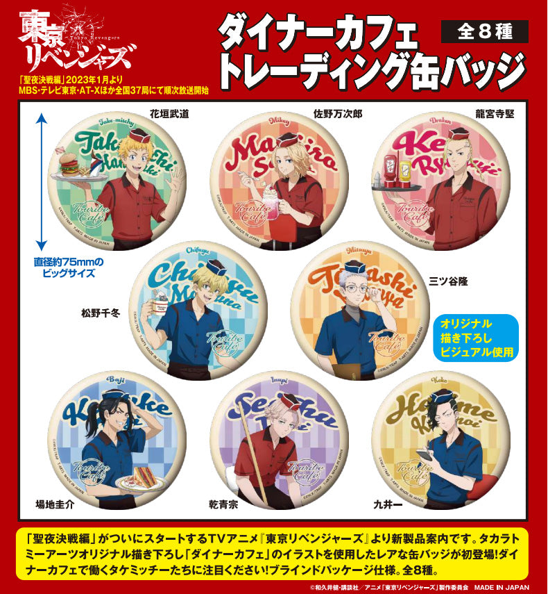 "Tokyo Revengers" Diner Cafe Trading Can Badge