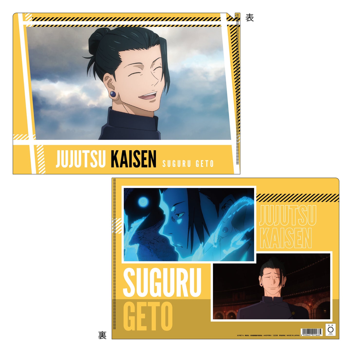 "Jujutsu Kaisen" Season 2 Scenes Clear File Folder