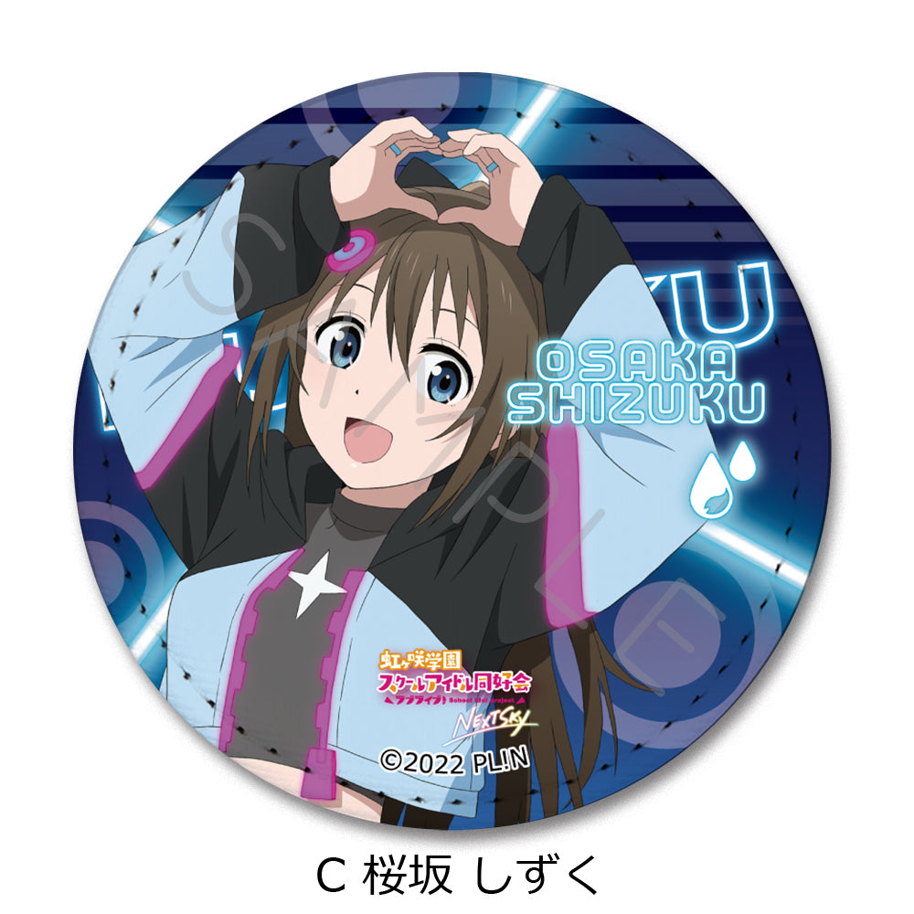 "Love Live! Nijigasaki Academy School Idol Club NEXT SKY" Leather Badge (Round)