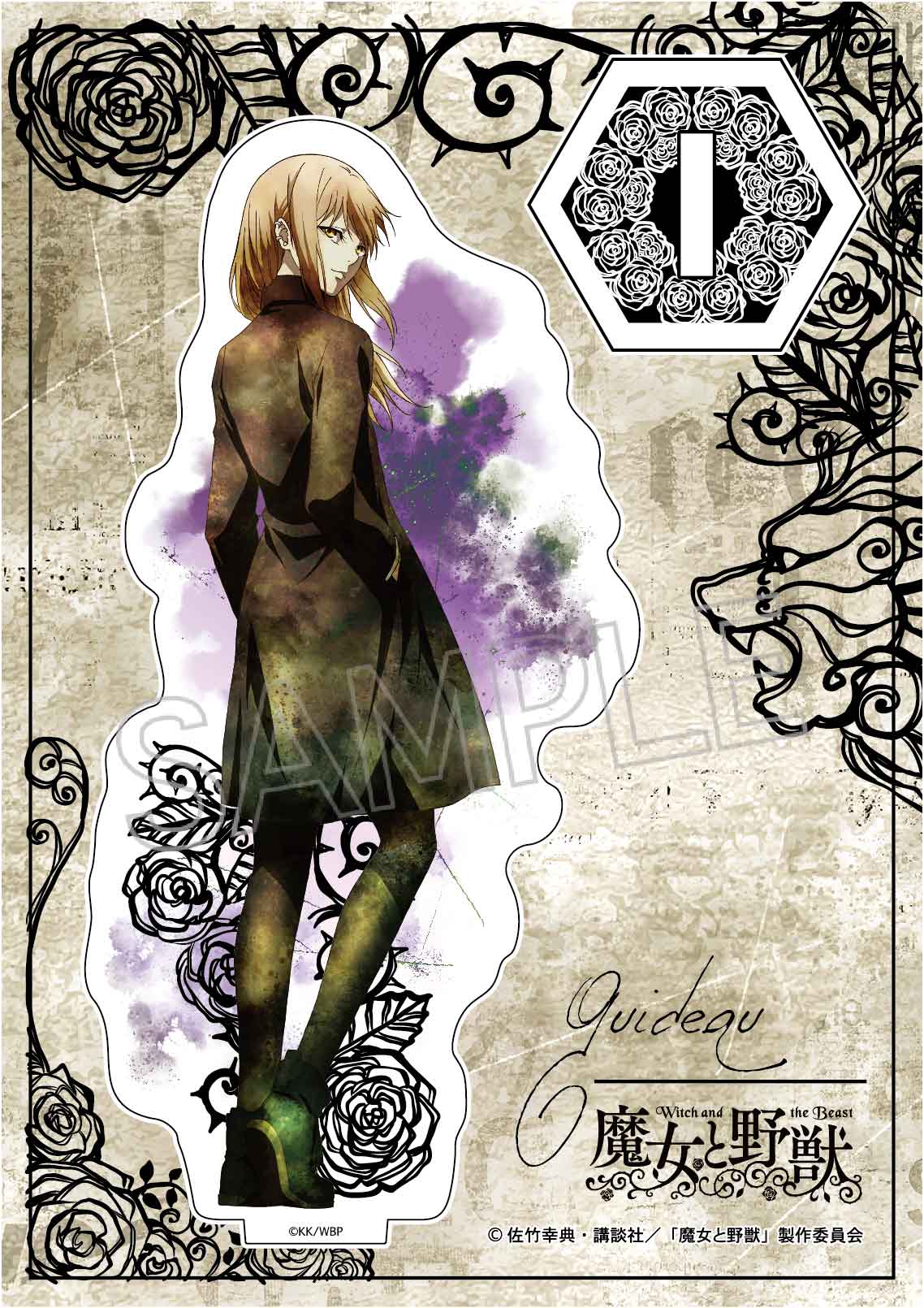 "The Witch and the Beast" Wet Color Series Acrylic Stand Helga