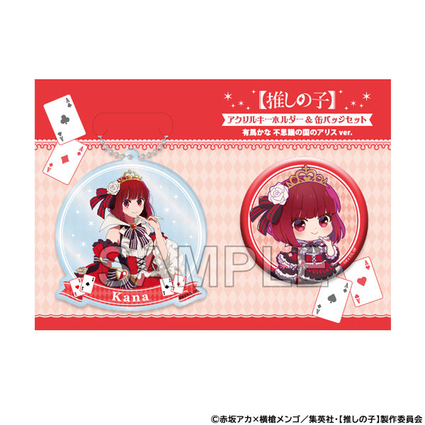 "Oshi no Ko" Acrylic Key Chain & Can Badge Set