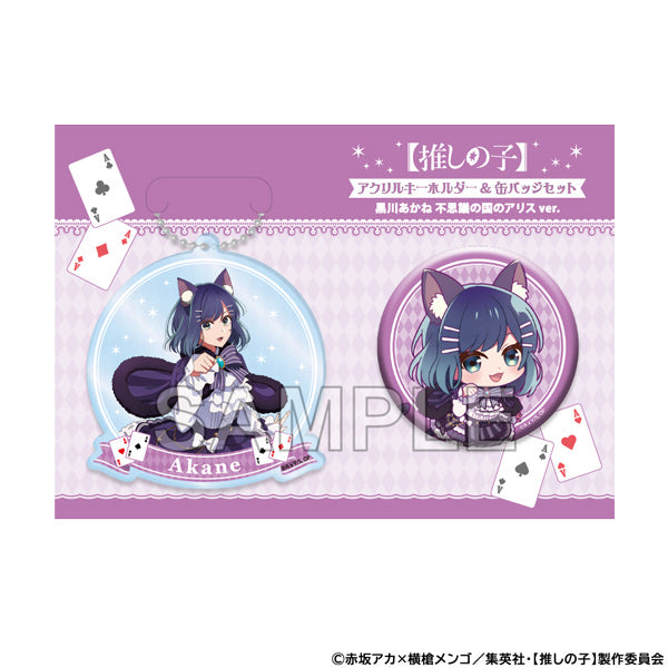 "Oshi no Ko" Acrylic Key Chain & Can Badge Set