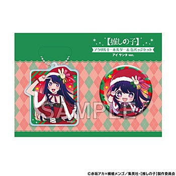 "Oshi no Ko" Acrylic Key Chain & Can Badge Set