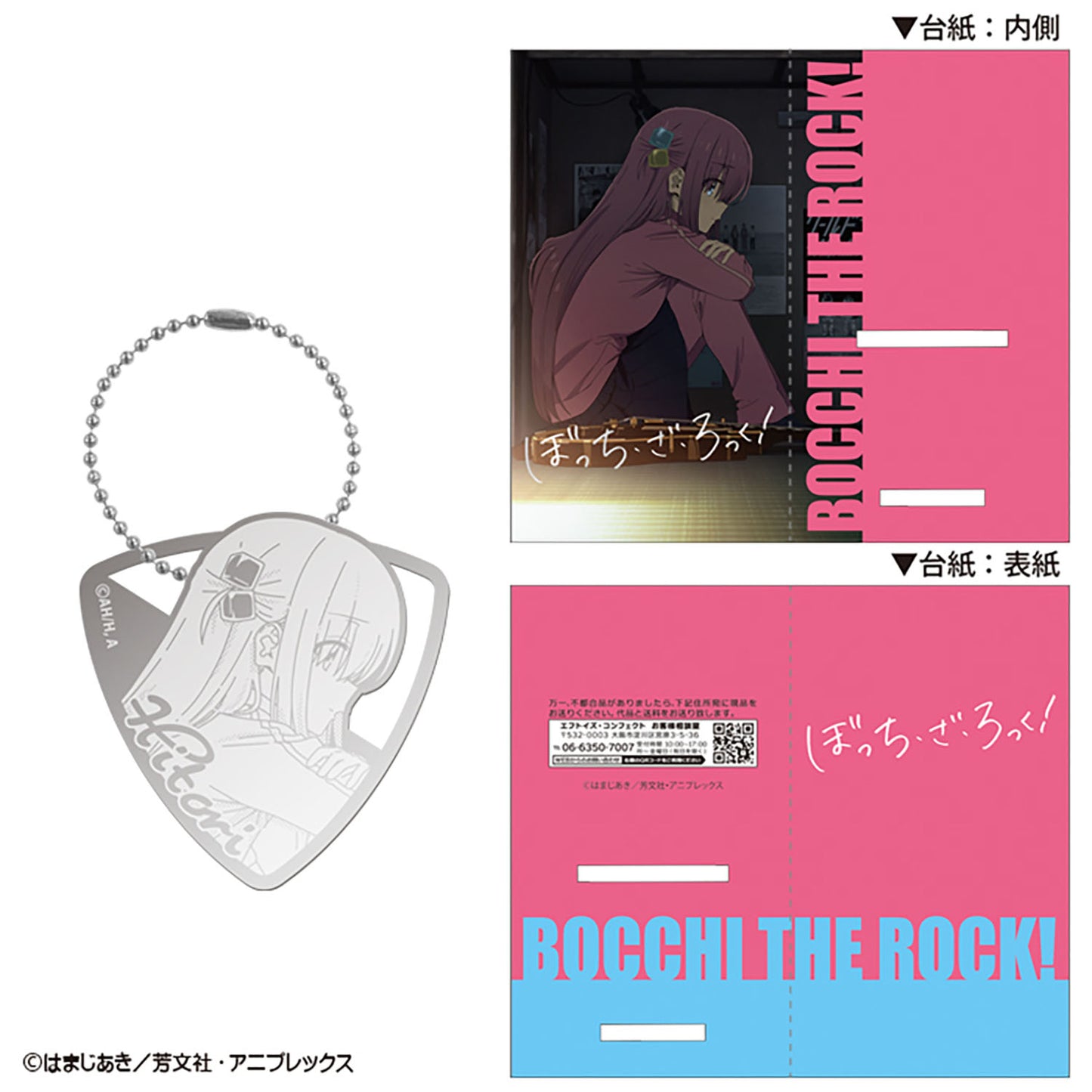 "Bocchi the Rock!" Metal Book Marker
