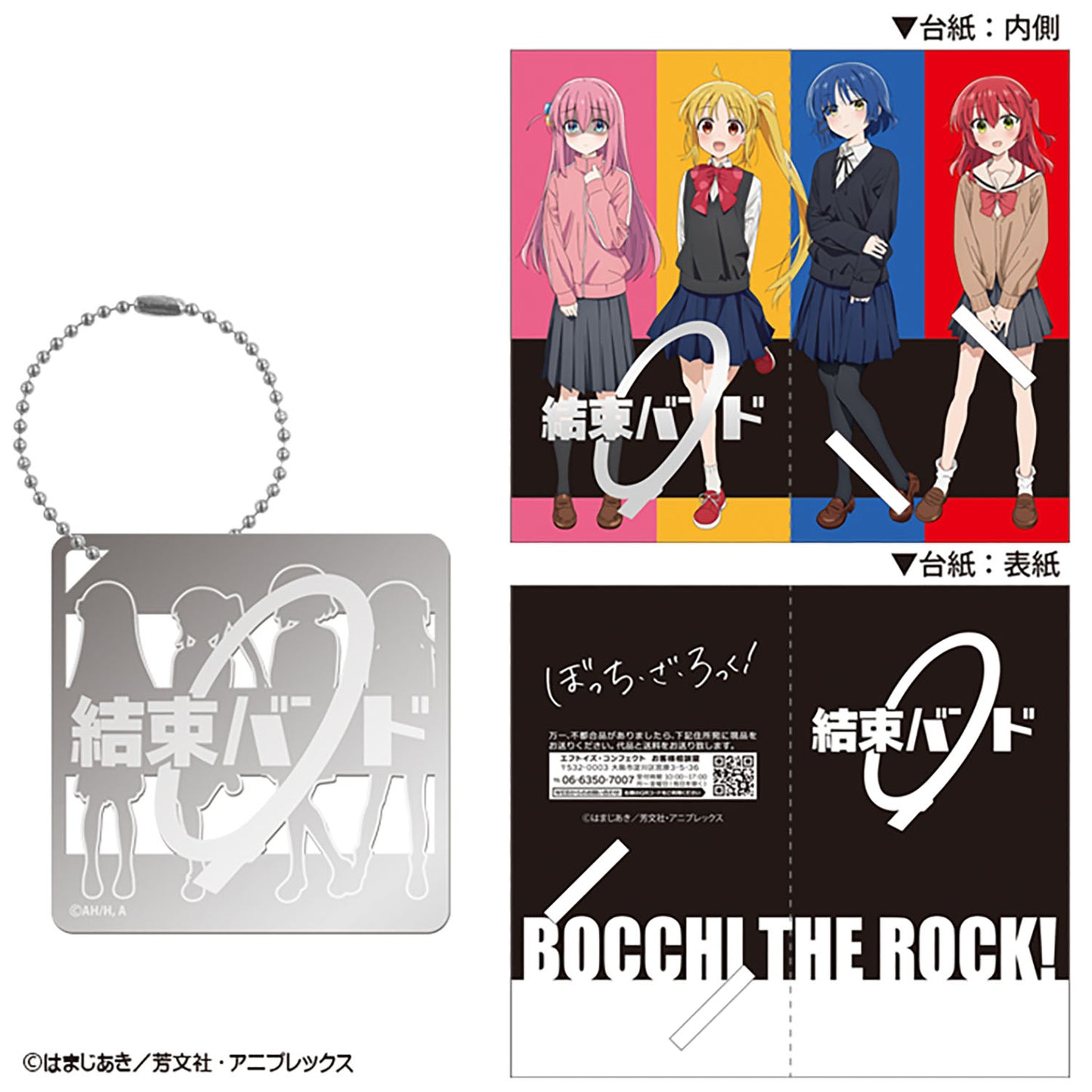 "Bocchi the Rock!" Metal Book Marker