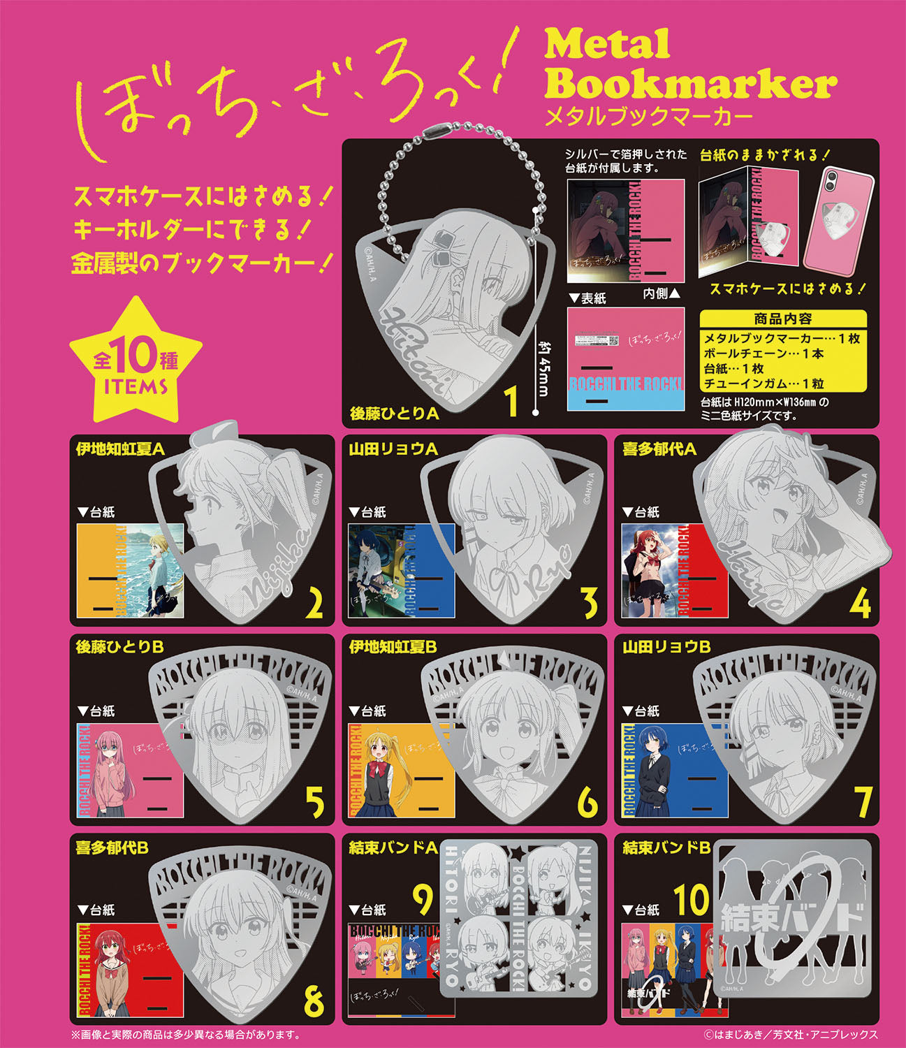 "Bocchi the Rock!" Metal Book Marker