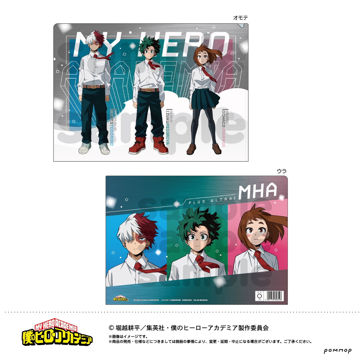 "My Hero Academia" Clear File Folders