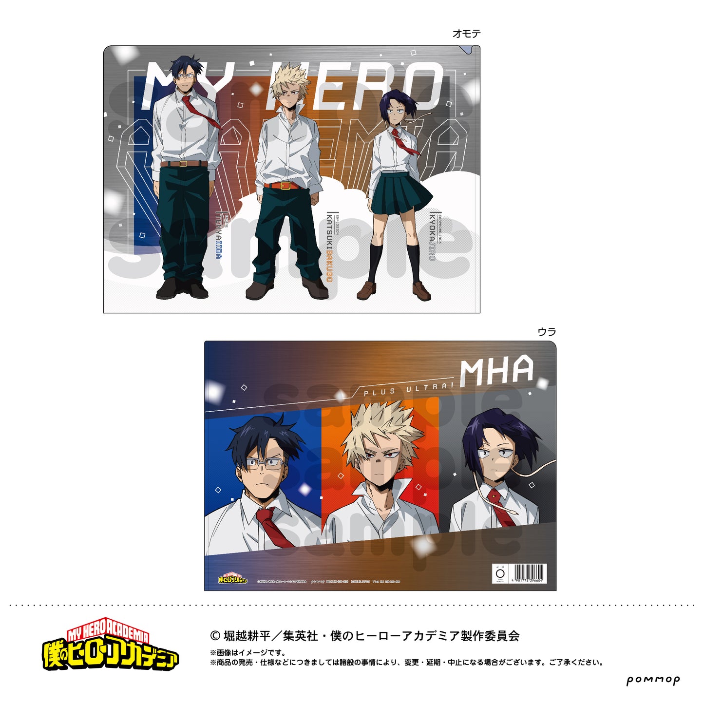 "My Hero Academia" Clear File Folders
