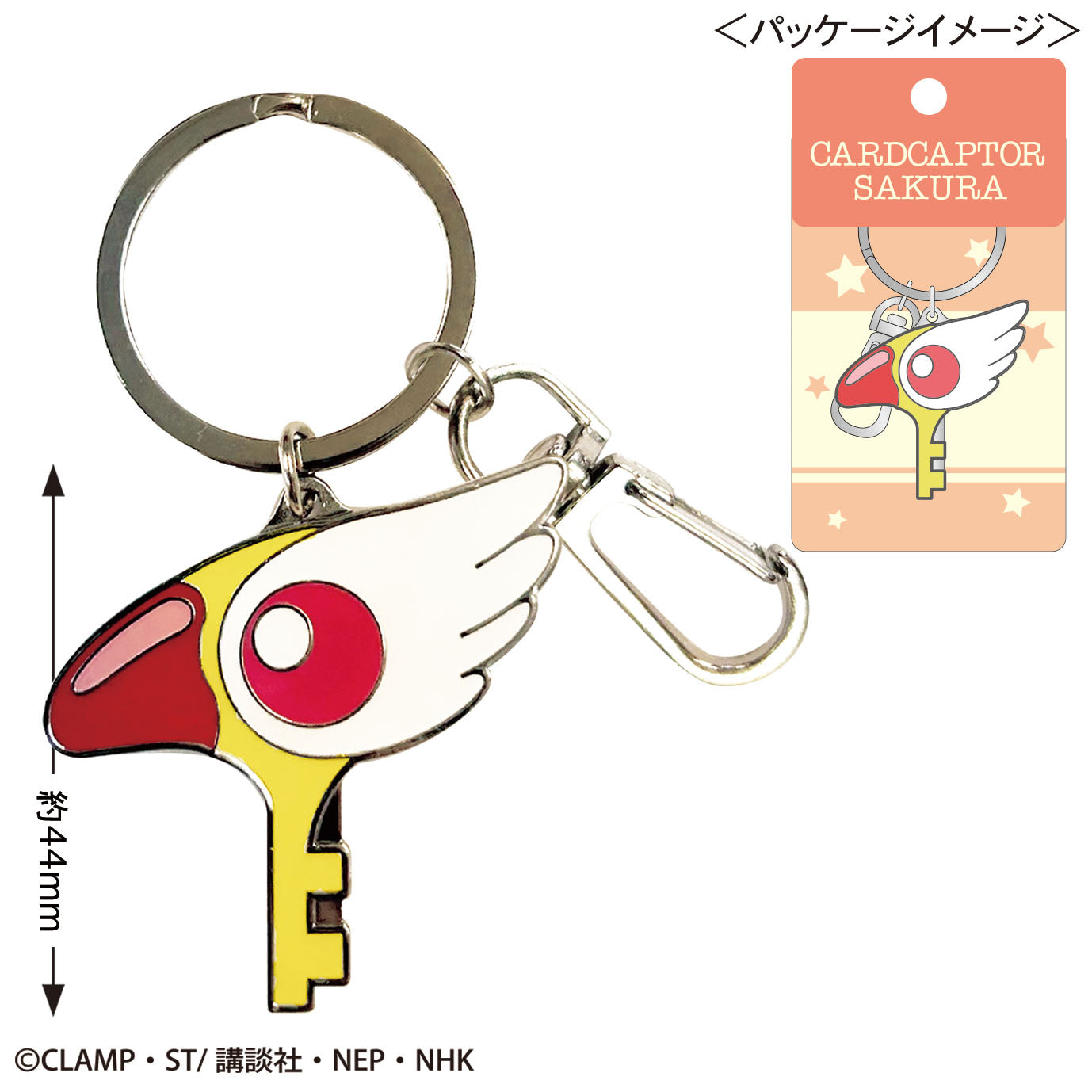 "Cardcaptor Sakura" Metal Key Ring