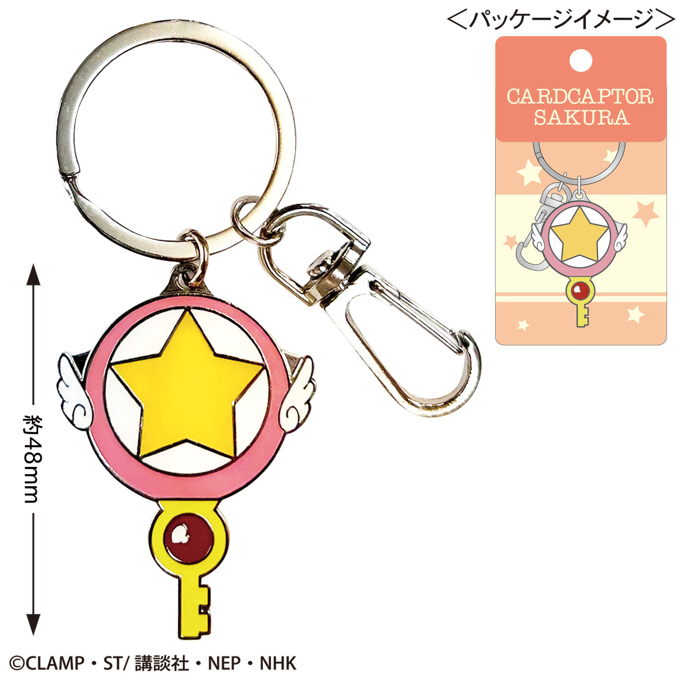 "Cardcaptor Sakura" Metal Key Ring