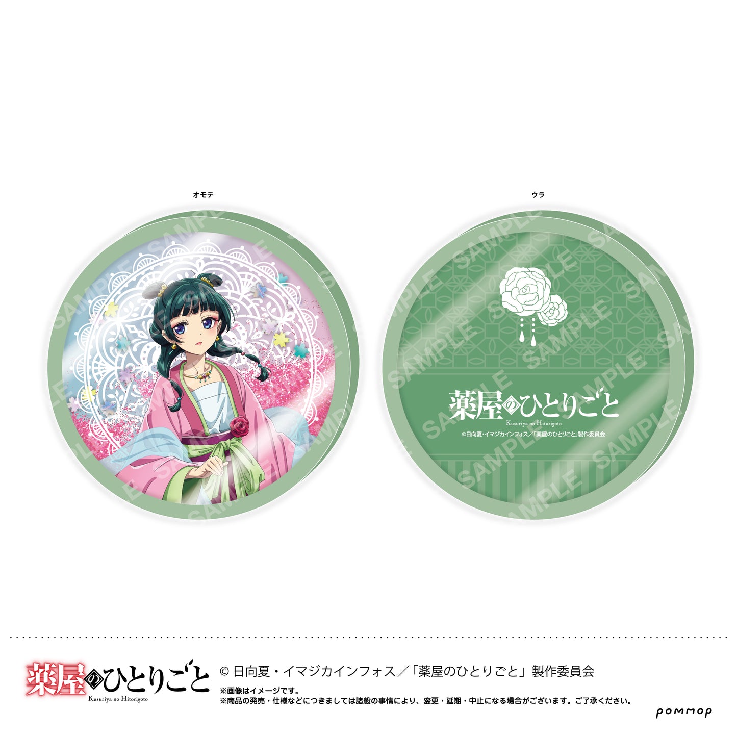 "The Apothecary Diaries" Oil in Acrylic Coaster A Maomao