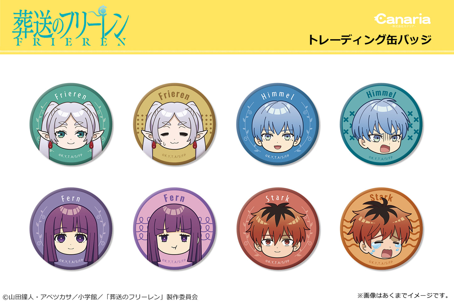 "Frieren: Beyond Journey's End" Trading Can Badge