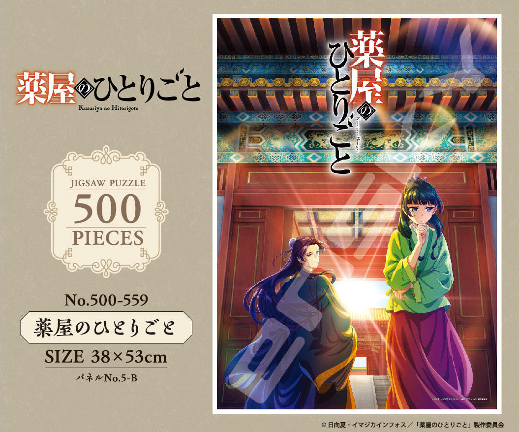 "The Apothecary Diaries" Jigsaw Puzzle 500 Piece 500-559 The Apothecary Diaries