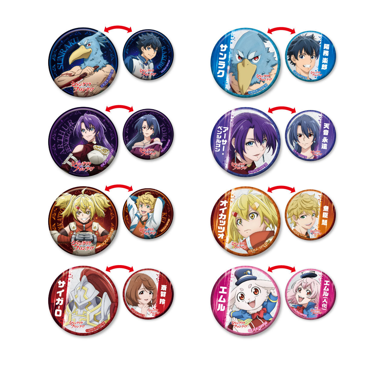 "Shangri-La Frontier" Changing Can Badge