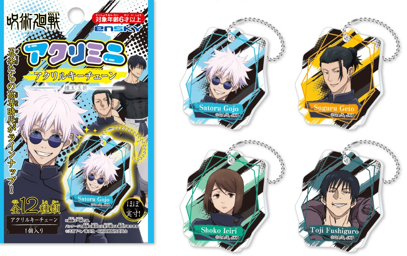 Jujutsu Kaisen Acrylic Mini Acrylic Key Chain Hidden Inventory / Premature Death