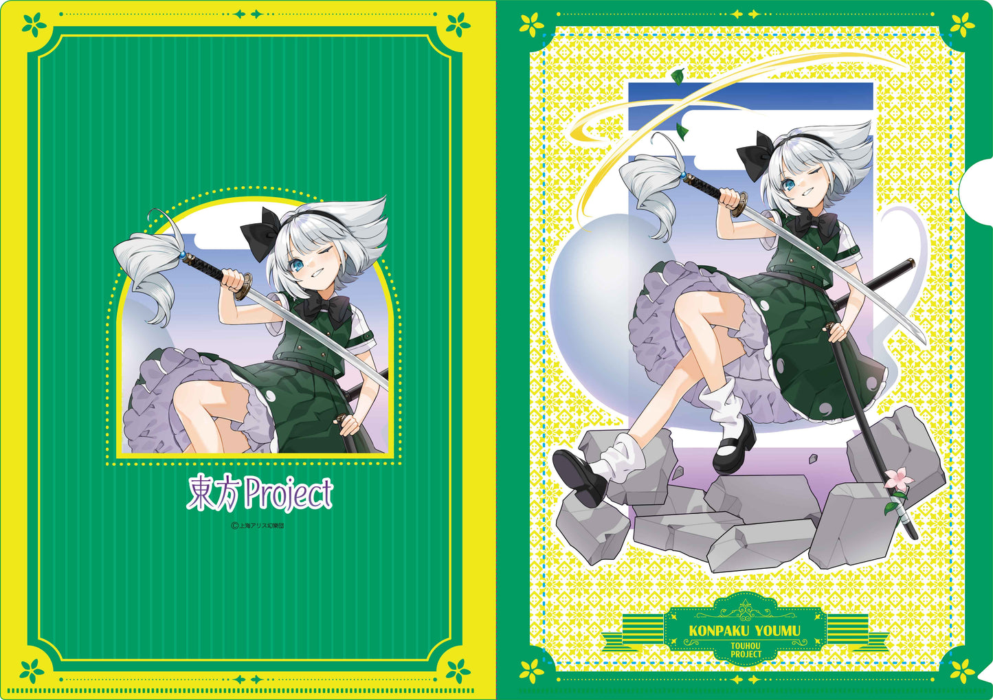 "Touhou Project" Clear File Illust. Gotoh Vol. 1