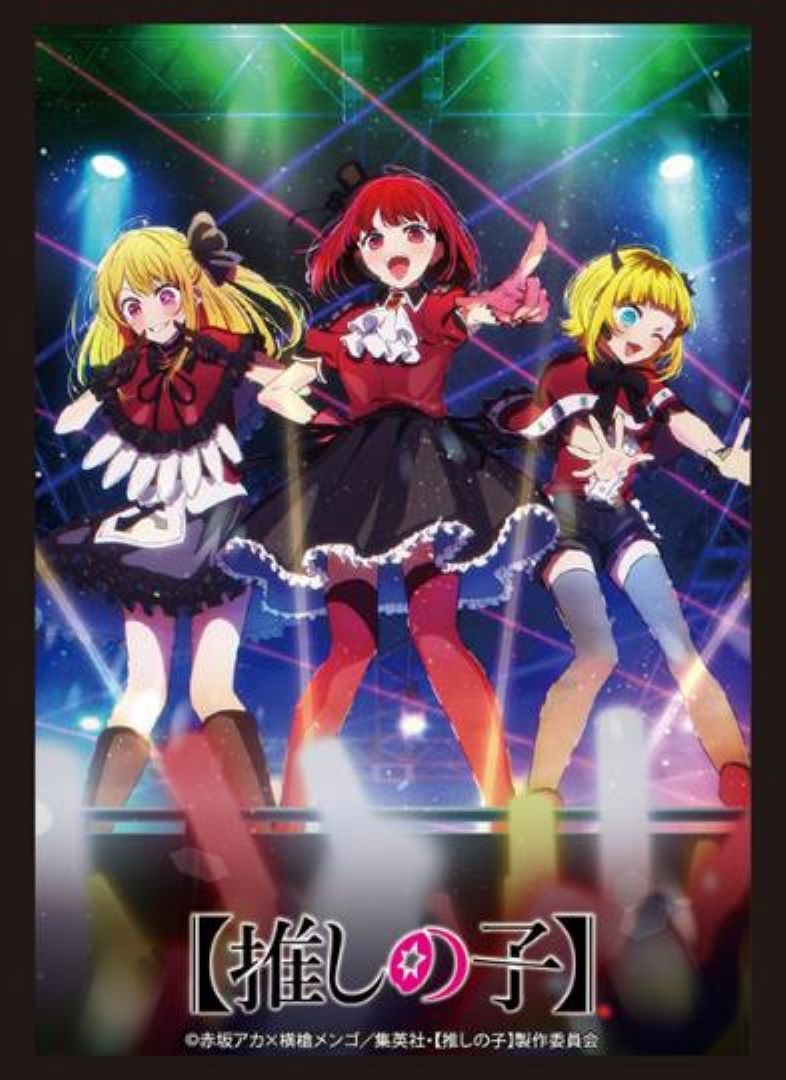 Bushiroad Sleeve Collection High-grade Vol. 3999 "Oshi no Ko"