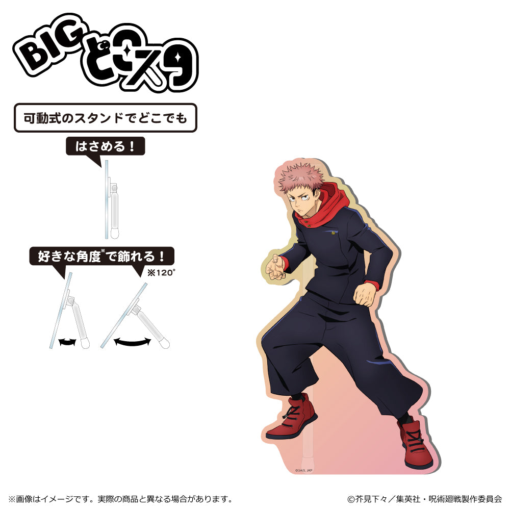 "Jujutsu Kaisen" Season 2 Shibuya Incident Big Dokosta