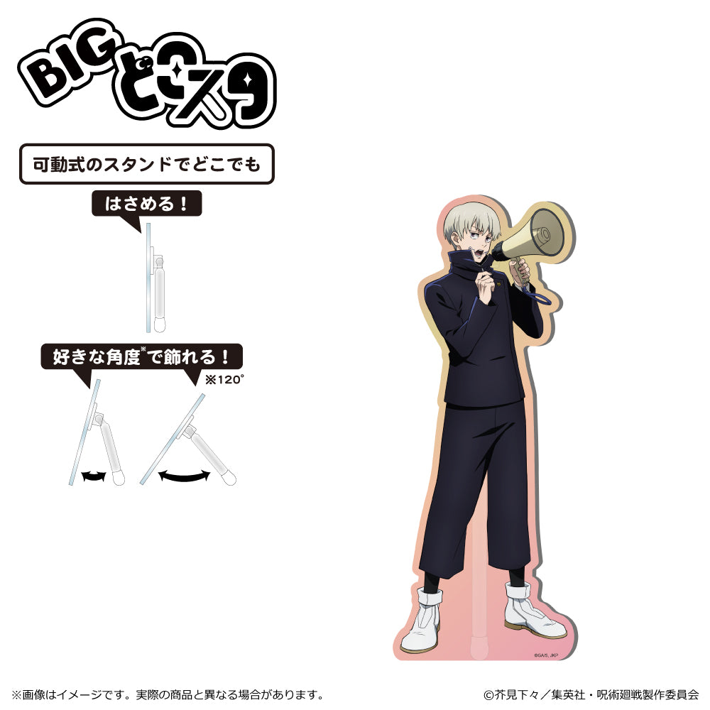 "Jujutsu Kaisen" Season 2 Shibuya Incident Big Dokosta