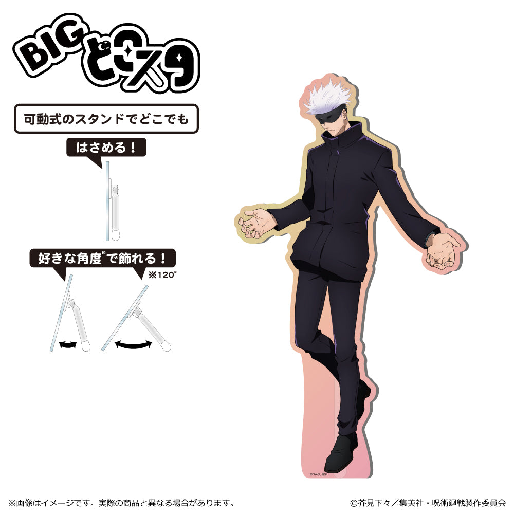 "Jujutsu Kaisen" Season 2 Shibuya Incident Big Dokosta