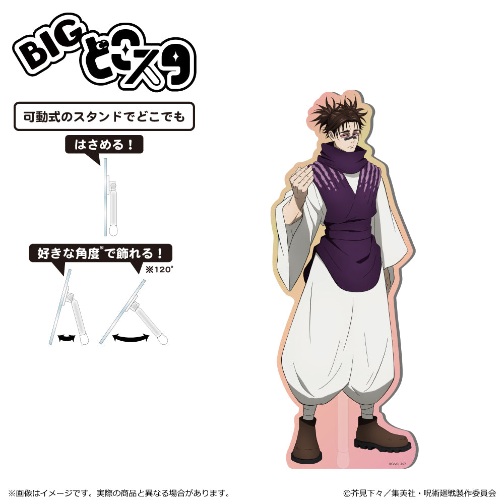 "Jujutsu Kaisen" Season 2 Shibuya Incident Big Dokosta