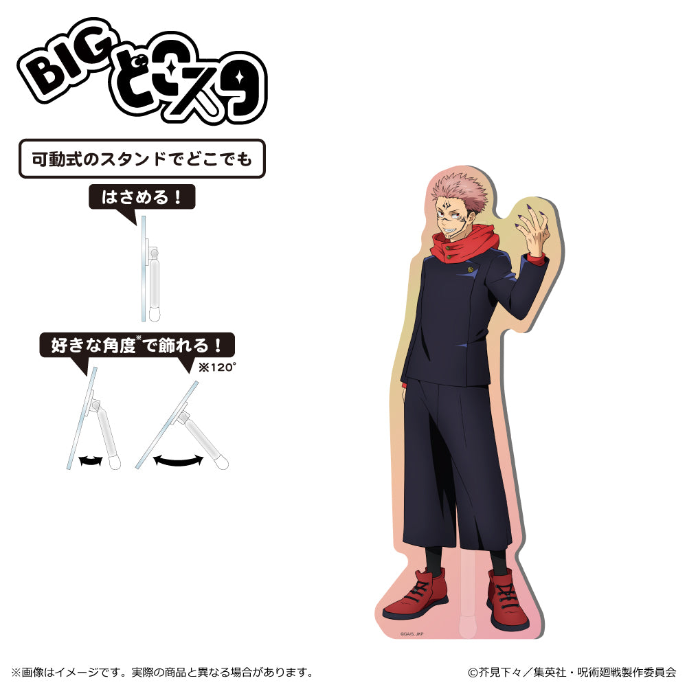 "Jujutsu Kaisen" Season 2 Shibuya Incident Big Dokosta