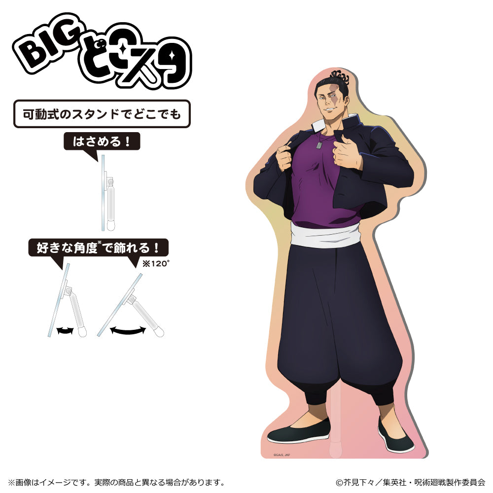 "Jujutsu Kaisen" Season 2 Shibuya Incident Big Dokosta