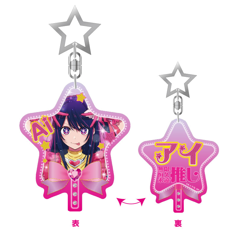 "Oshi no Ko" Uchiwa Type Acrylic Key Chain