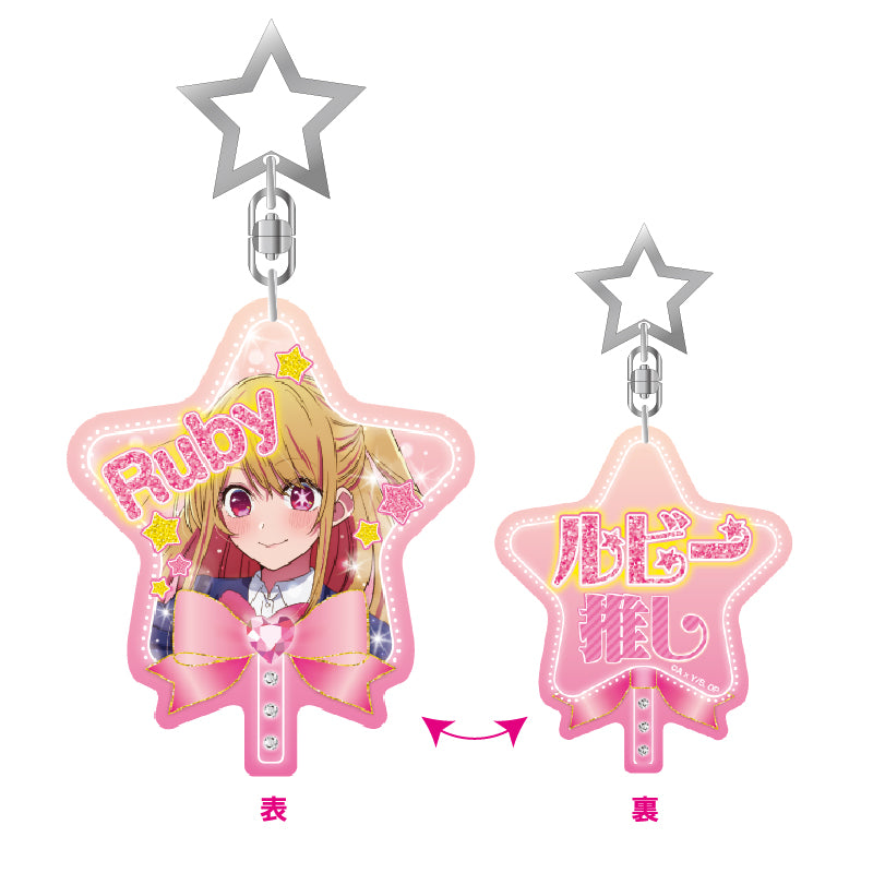"Oshi no Ko" Uchiwa Type Acrylic Key Chain