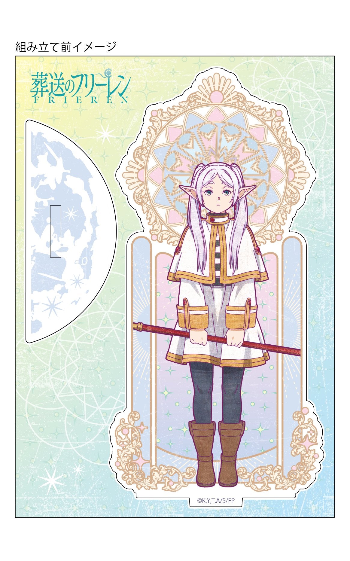 "Frieren: Beyond Journey's End" Vintage Series Acrylic Stand
