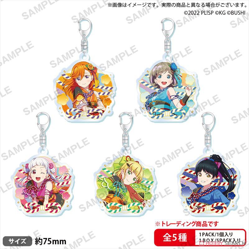 Love Live! School Idol Festival" Trading Acrylic Key Chain Liella! Vol. 4