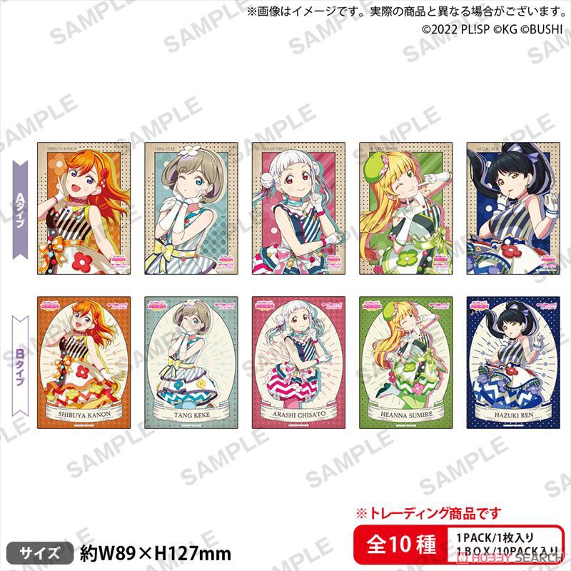 Love Live! School Idol Festival" Trading Bromide Liella! Vol. 2
