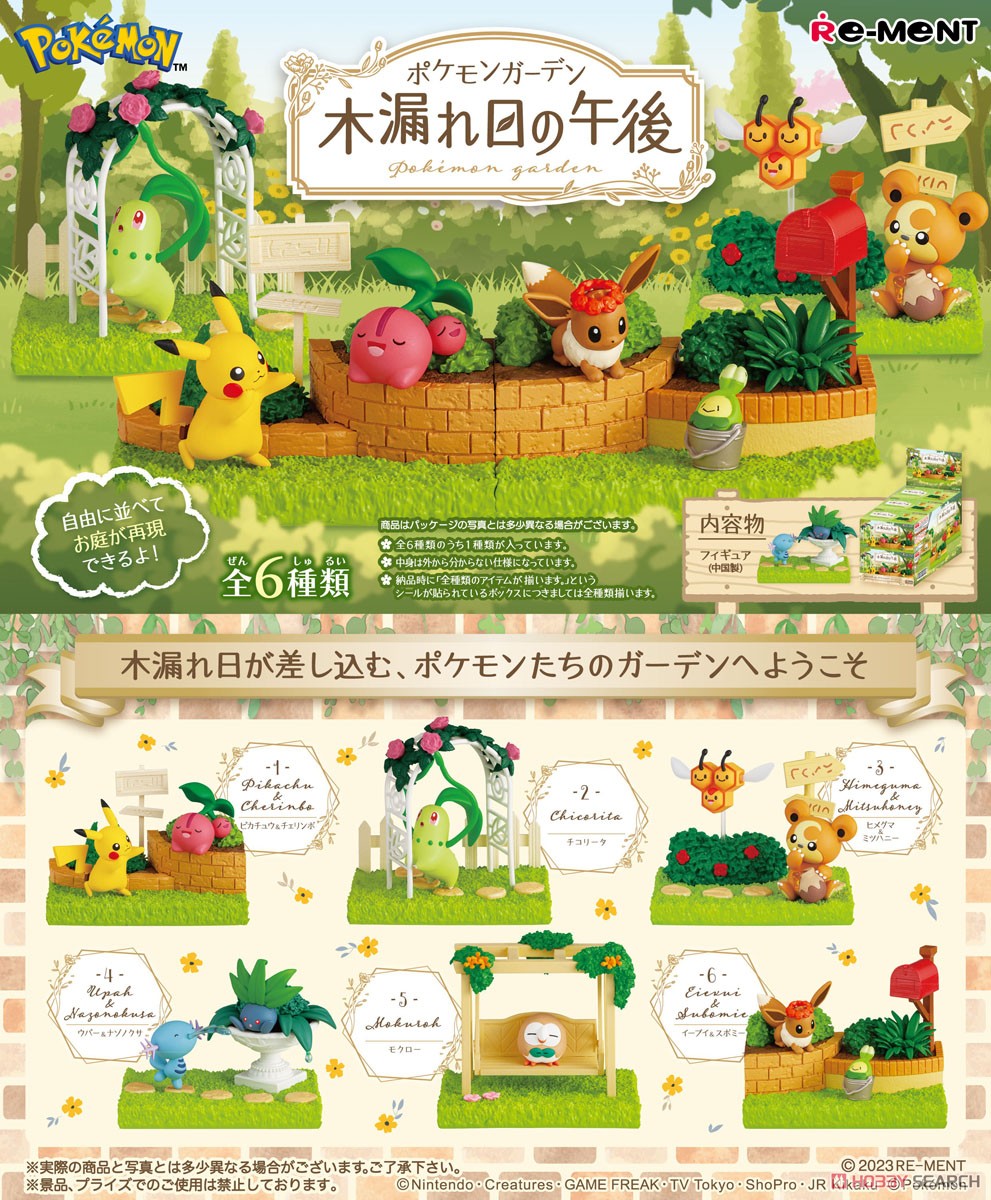 Pokemon Pokemon Garden