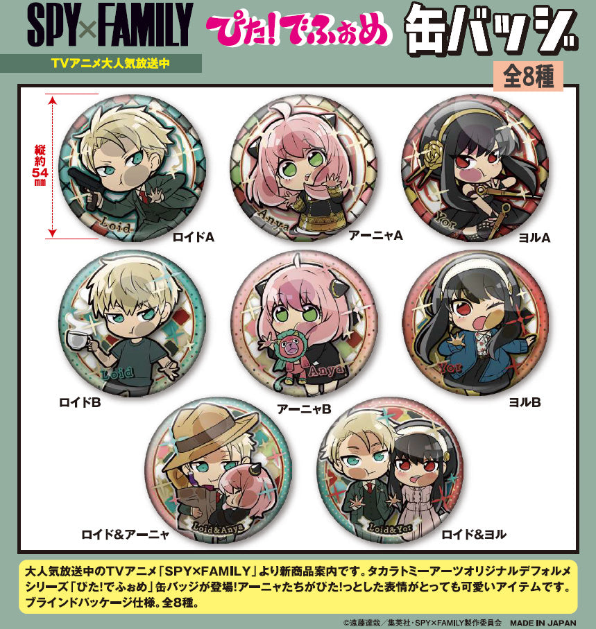 Pita! Defome "SPY x FAMILY" Can Badge
