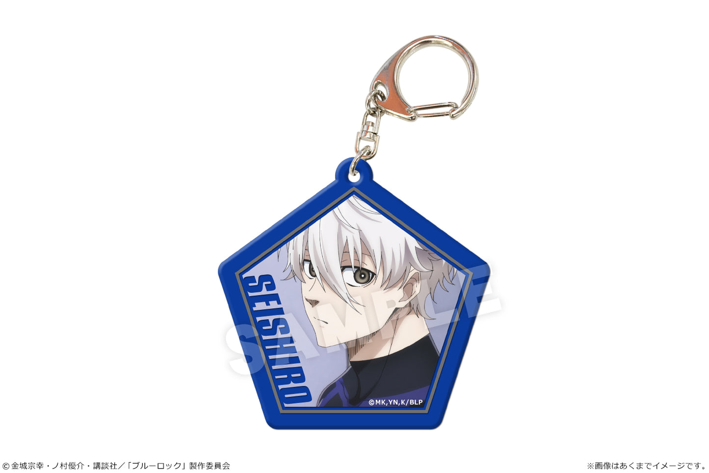 Blue Lock" Color Acrylic Key Chain