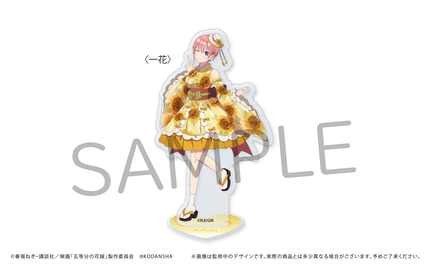 "The Quintessential Quintuplets Movie" Acrylic Stands