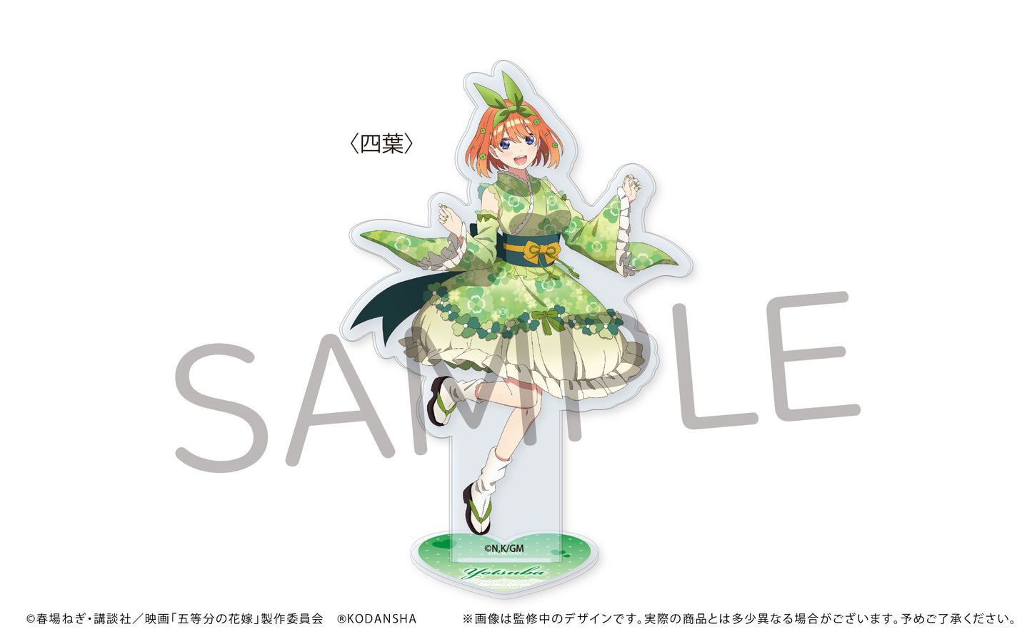 "The Quintessential Quintuplets Movie" Acrylic Stands