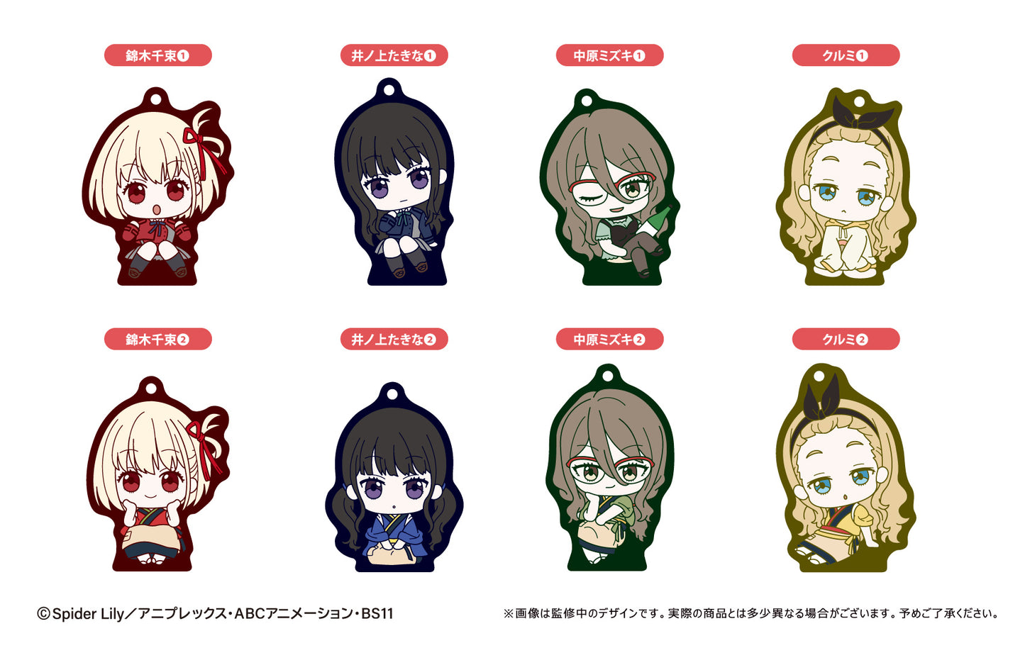 Lycoris Recoil" Osuwari Rubber Stand