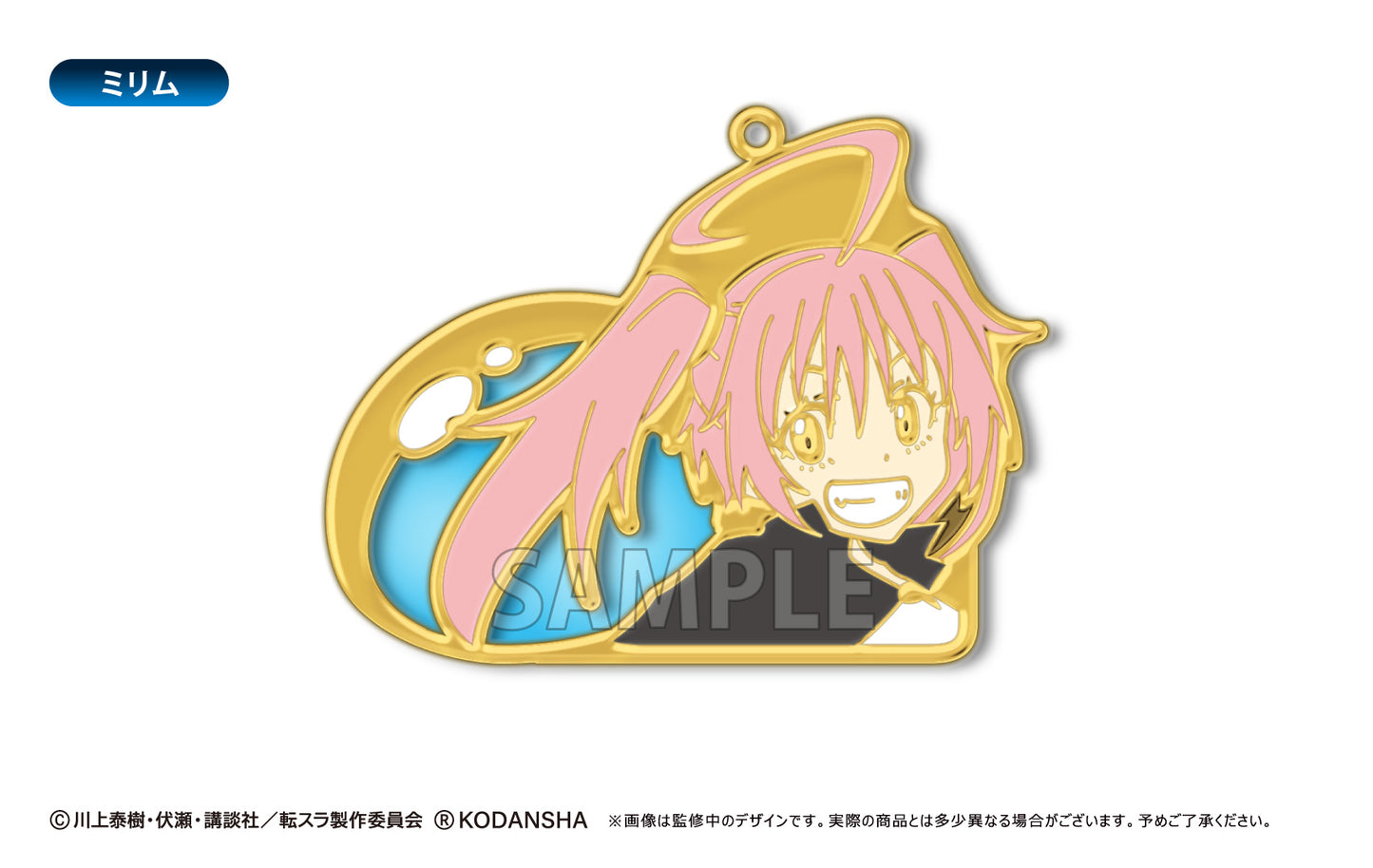 "That Time I Got Reincarnated as a Slime" Stained Glass Style Key Chain