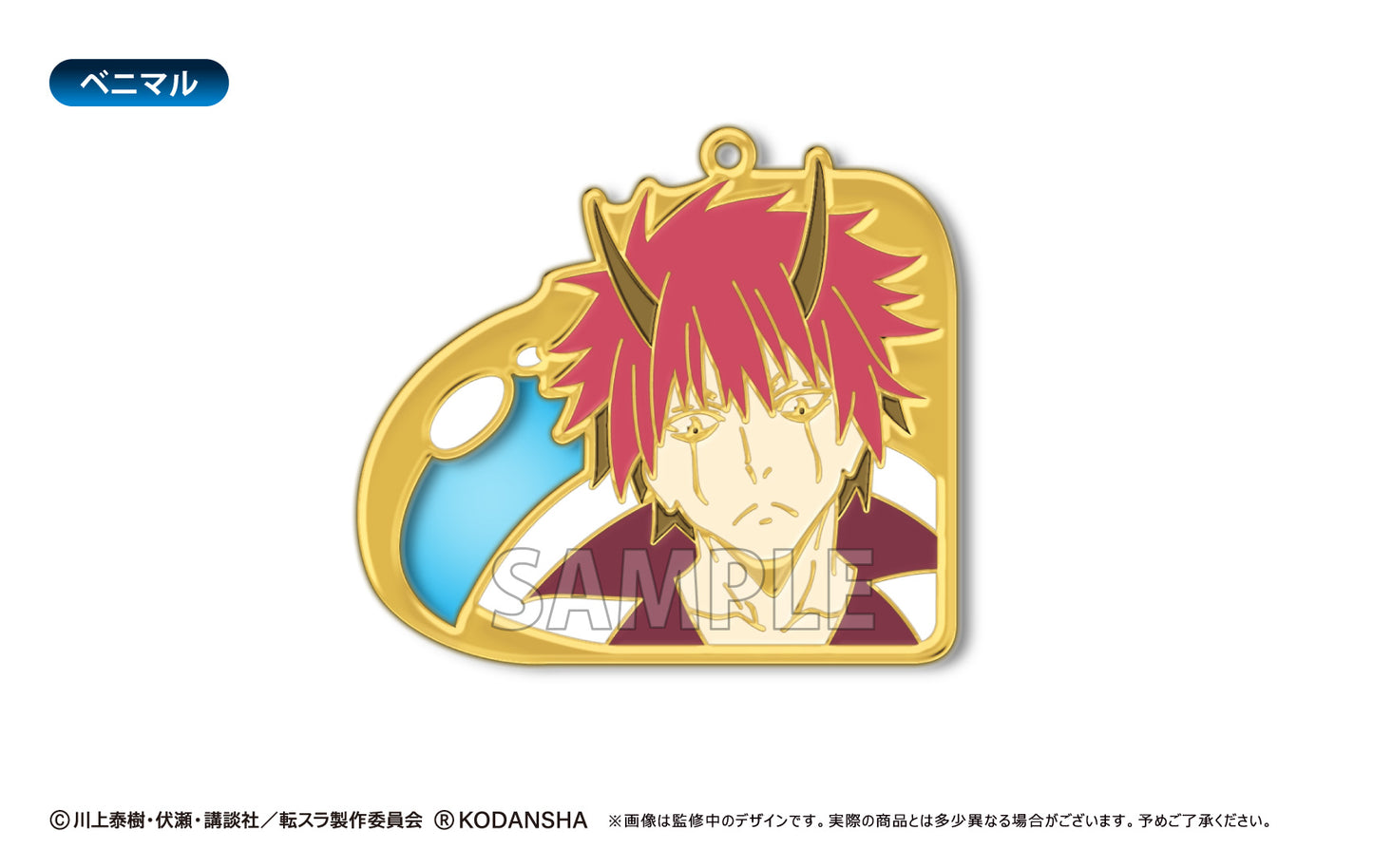 "That Time I Got Reincarnated as a Slime" Stained Glass Style Key Chain