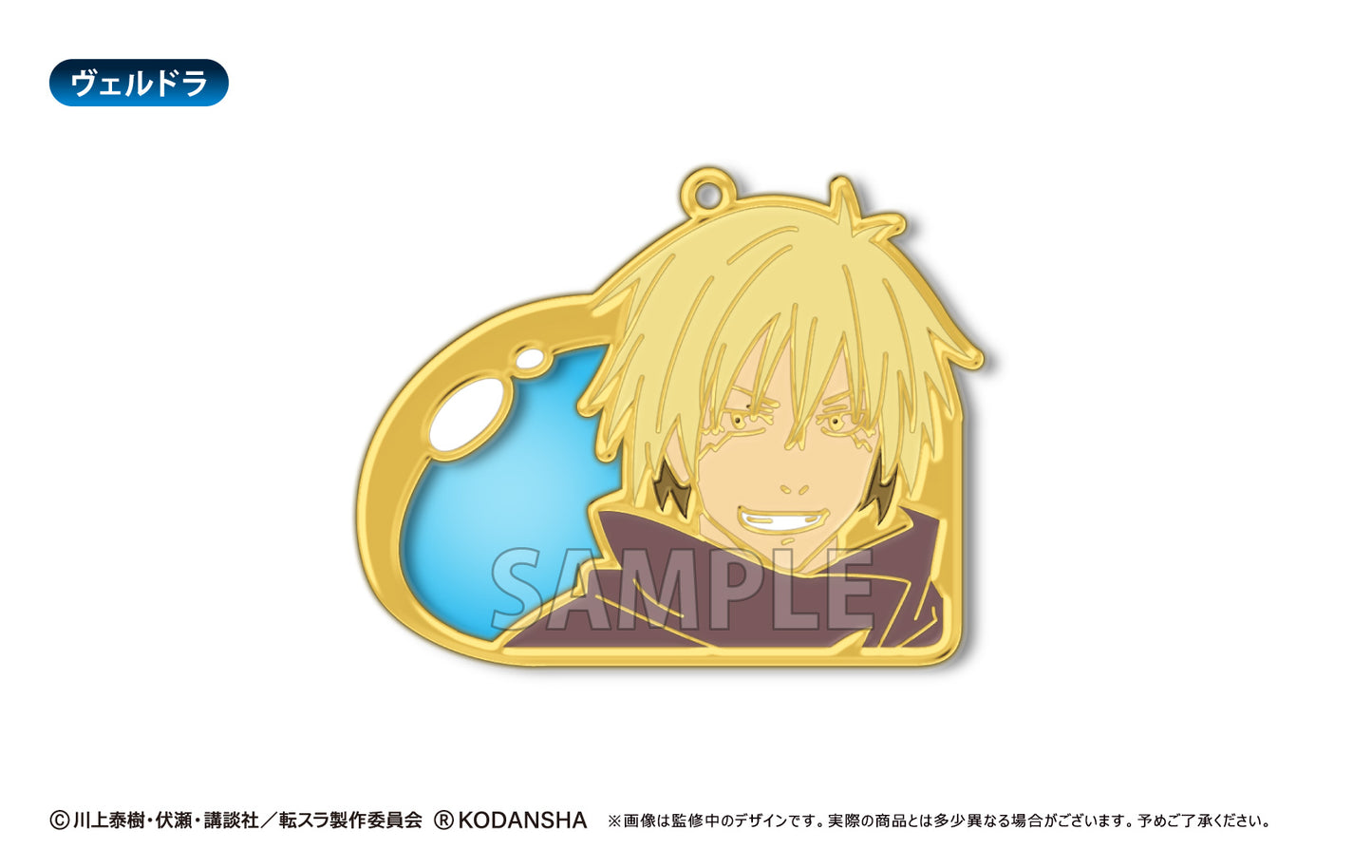 "That Time I Got Reincarnated as a Slime" Stained Glass Style Key Chain