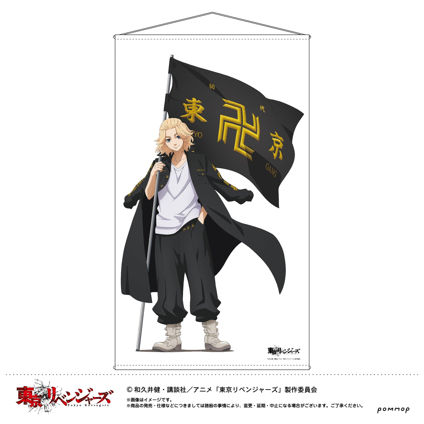 "Tokyo Revengers" Life Size Tapestry