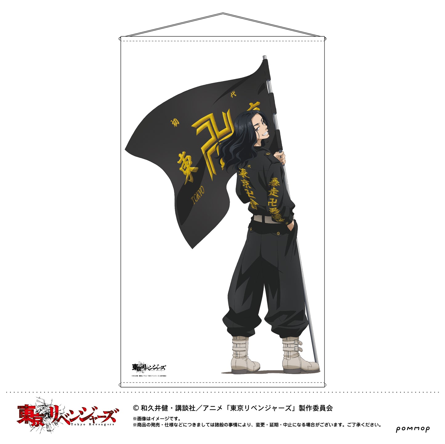 "Tokyo Revengers" Life Size Tapestry