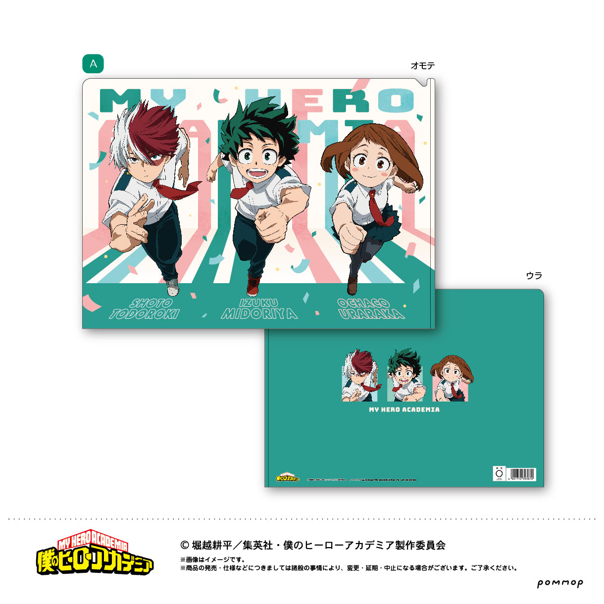 "My Hero Academia" Clear File Folders