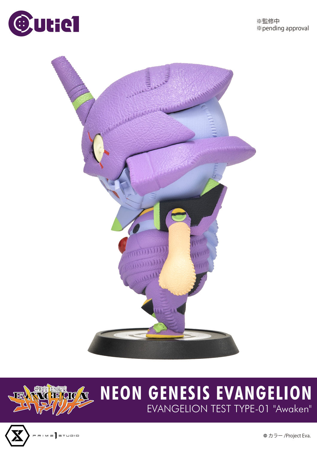 "Evangelion" Evangelion EVA-01 Awaken Cutie1 Figures