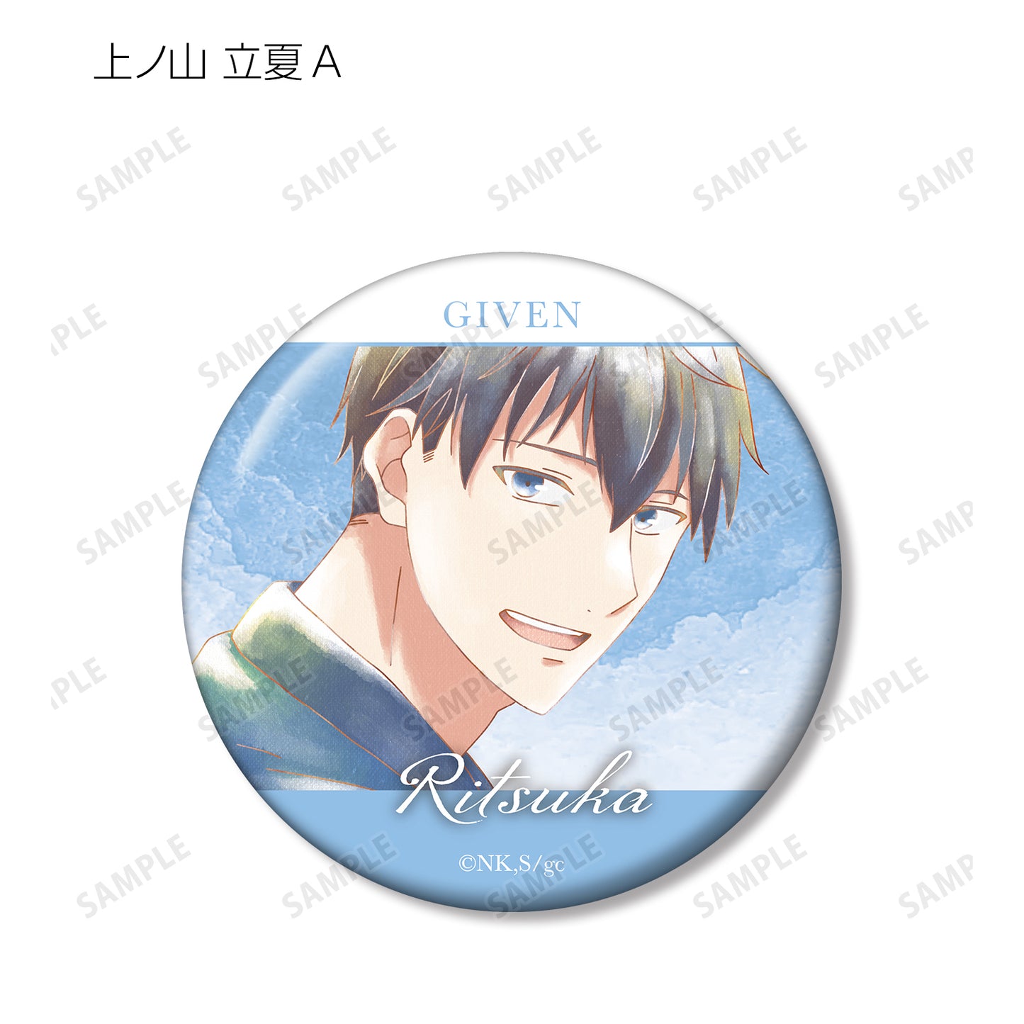 Given The Movie" Trading Ani-Art Aqua Label Vol. 2 Can Badge