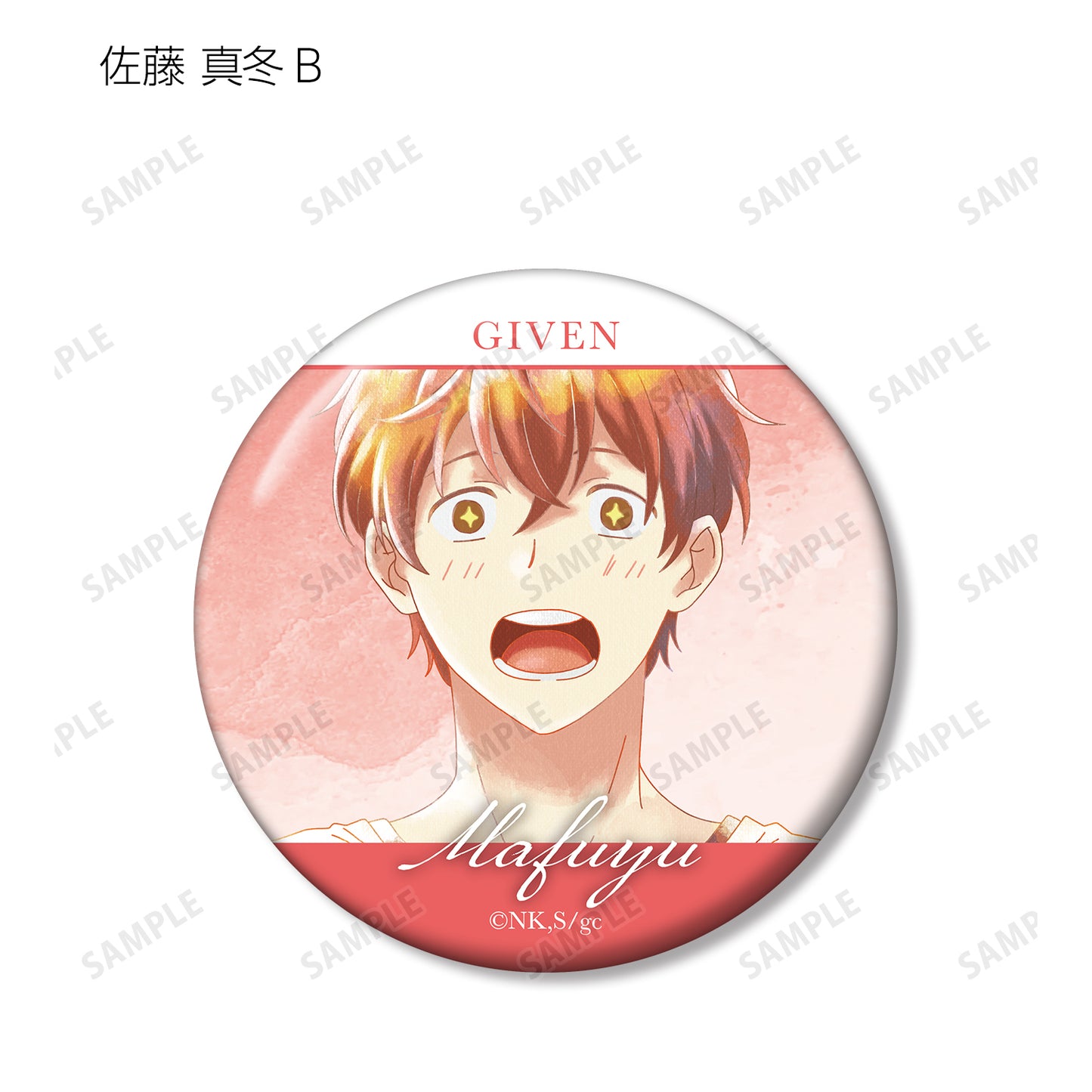 Given The Movie" Trading Ani-Art Aqua Label Vol. 2 Can Badge