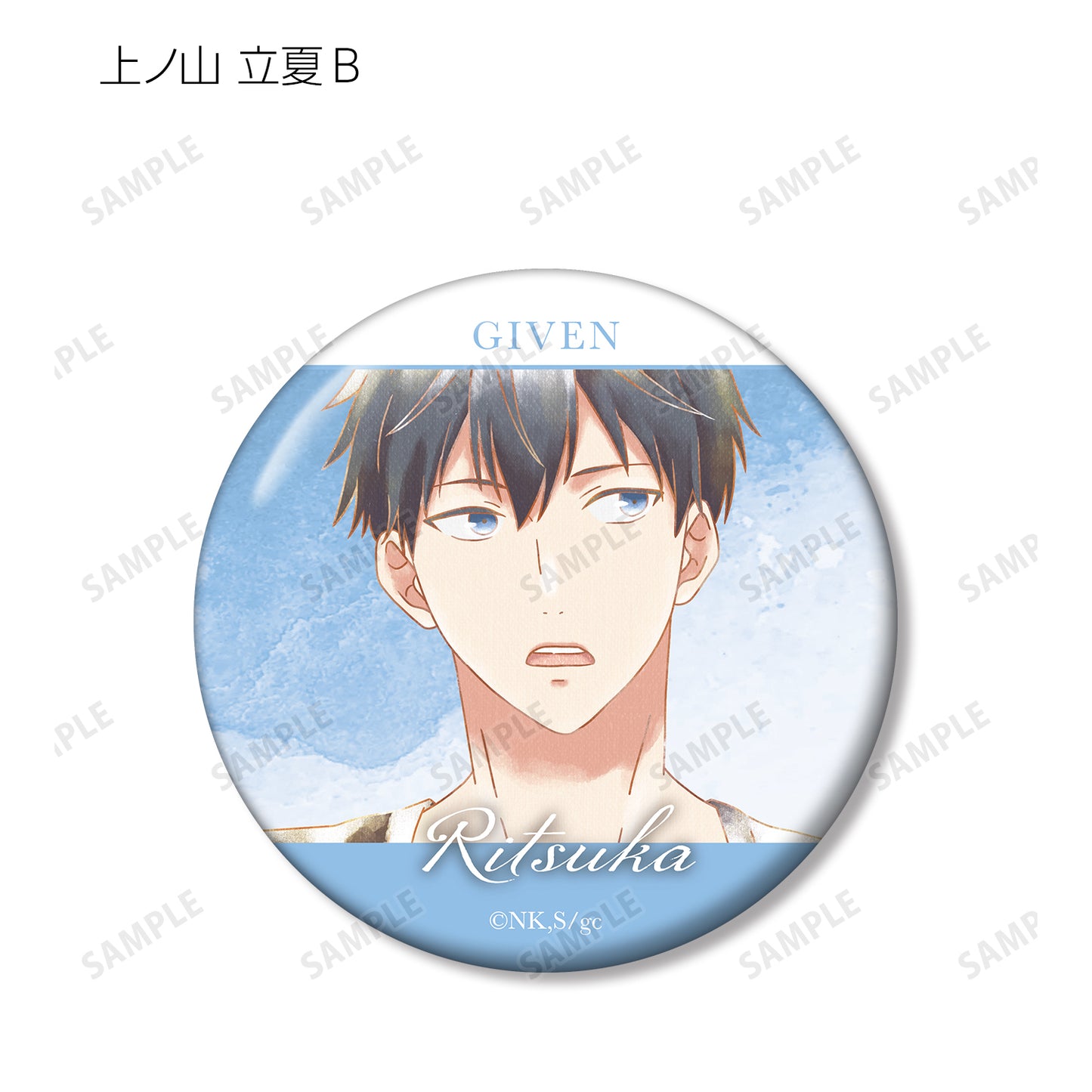 Given The Movie" Trading Ani-Art Aqua Label Vol. 2 Can Badge