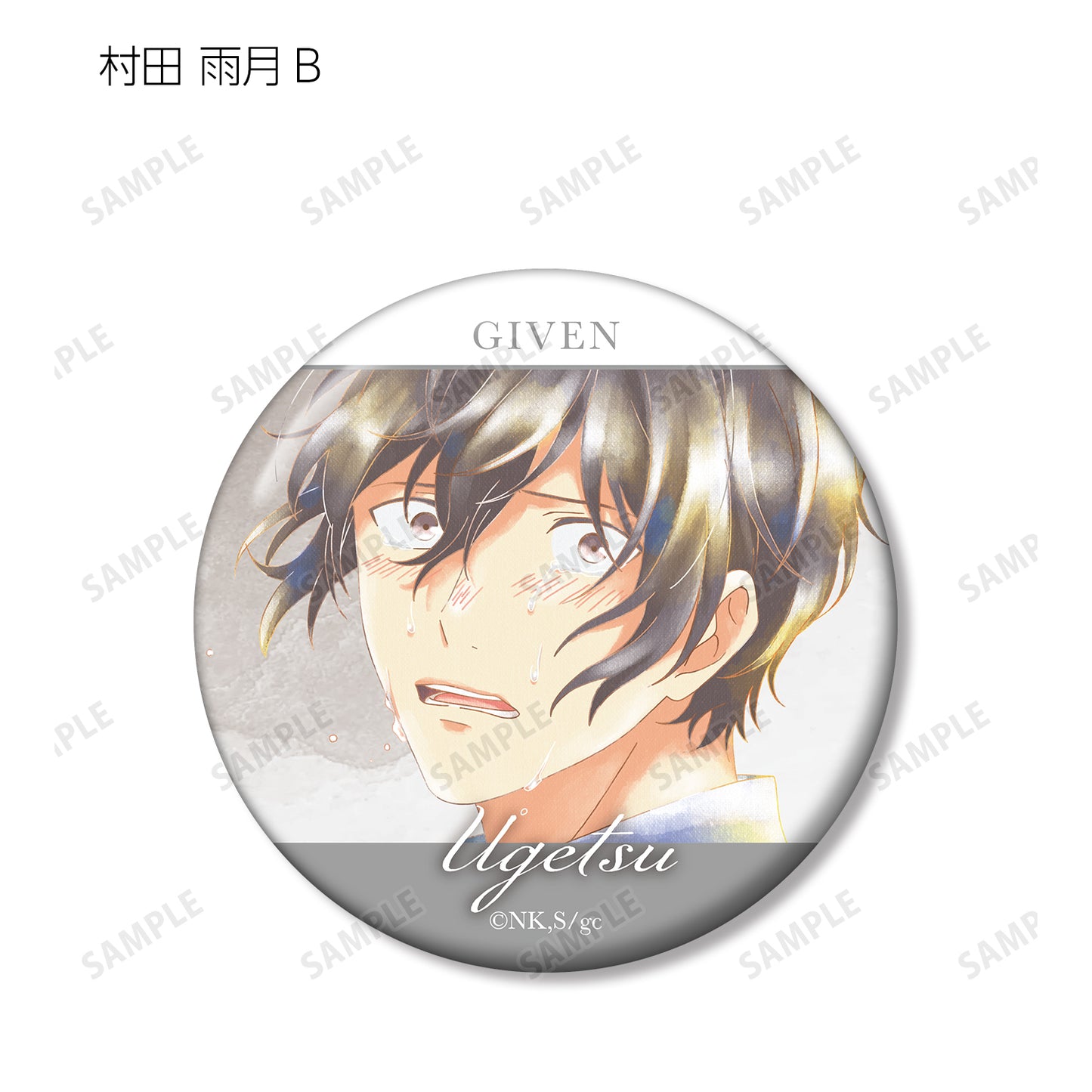 Given The Movie" Trading Ani-Art Aqua Label Vol. 2 Can Badge