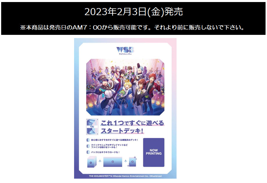 Weiss Schwarz Blau Start Deck "The Idolmaster SideM"